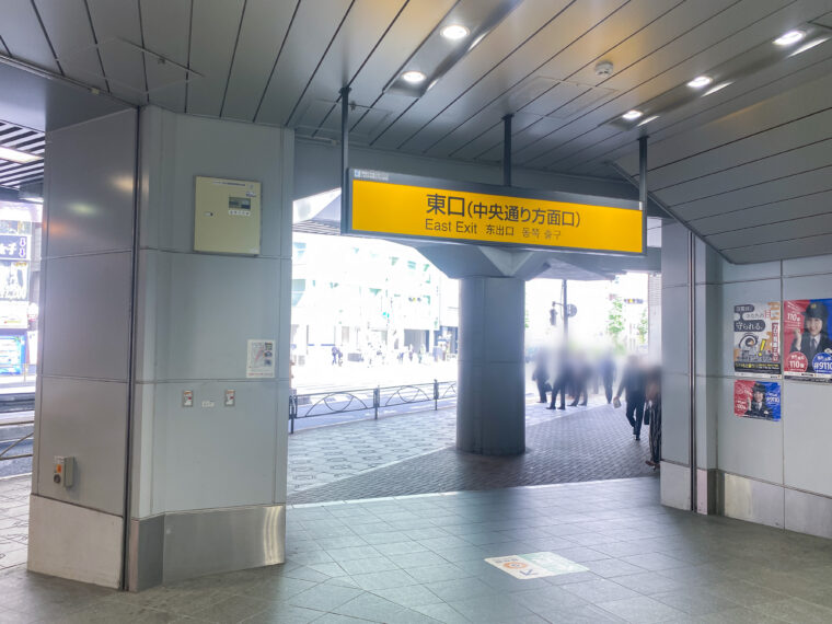 神田駅