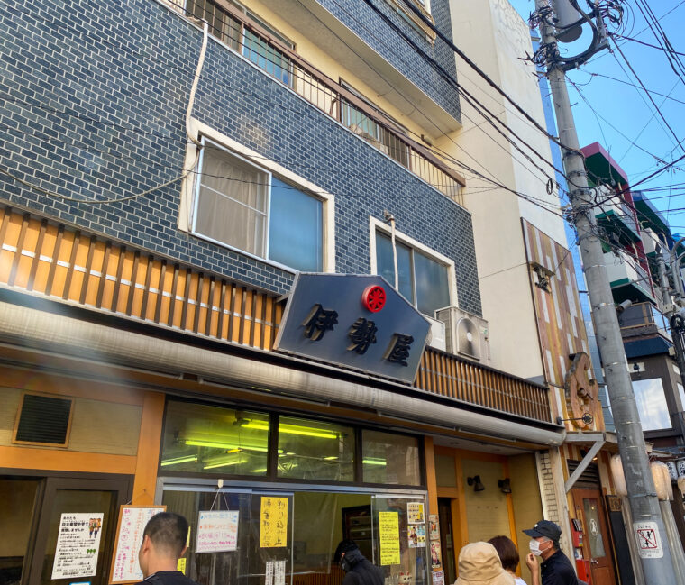 伊勢屋の外観