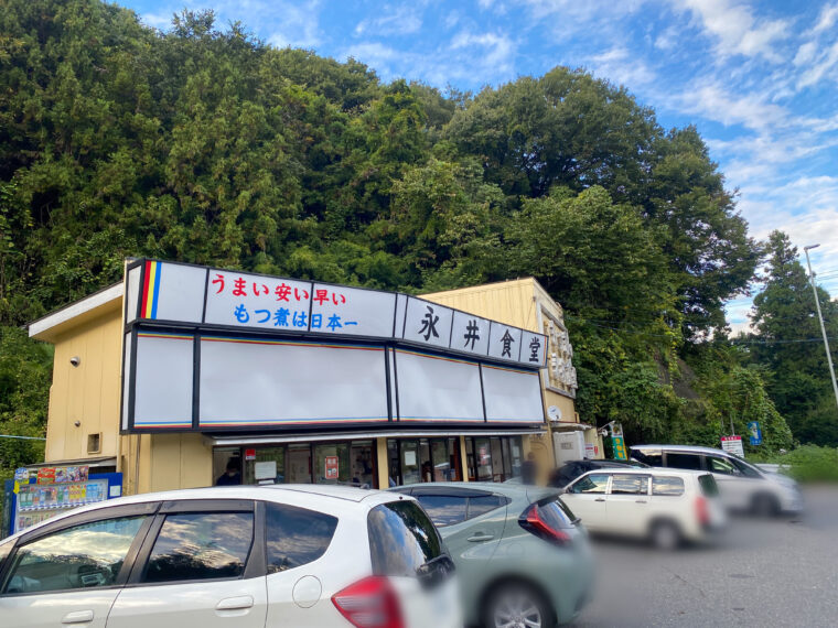 永井食堂の外観