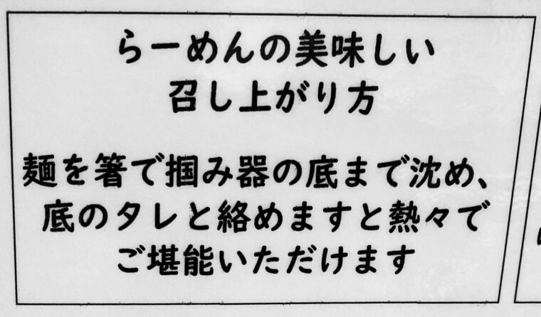 おいしい食べ方